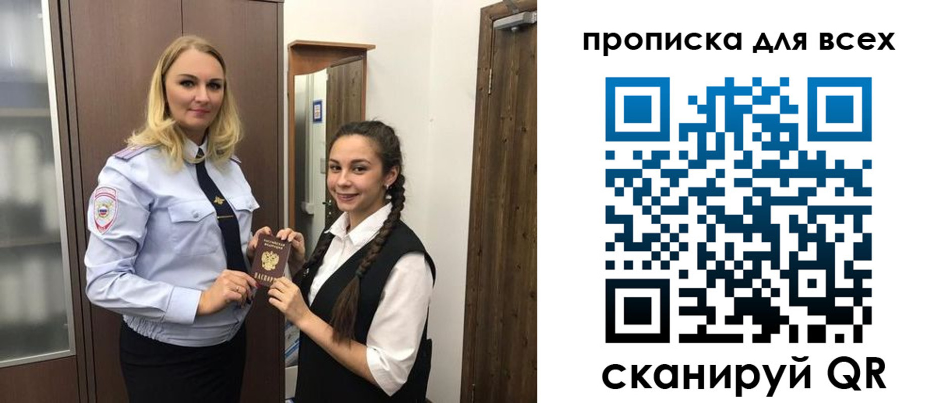 прописка ребенка в Волгореченске