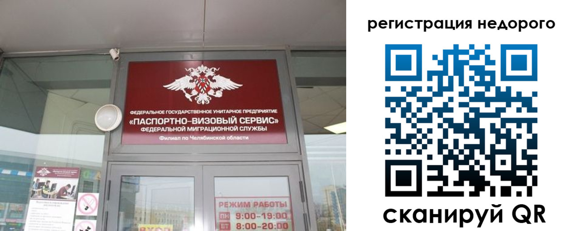временная регистрация 2025 в Волгореченске